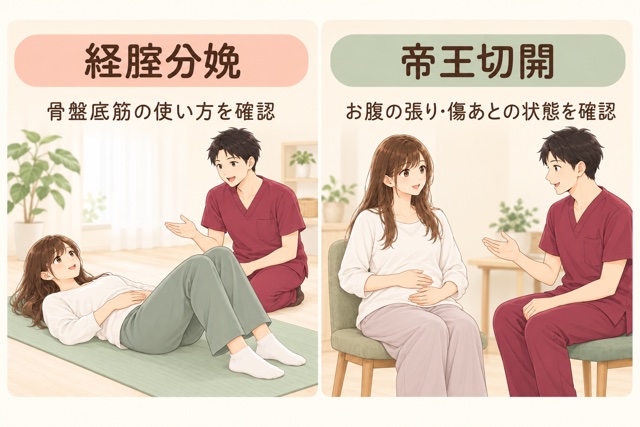 出産方法に合わせた産後ケア